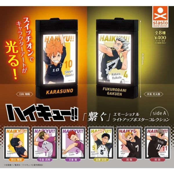 5A784『現貨』排球少年海報燈箱sideA  Standstones  扭蛋   轉蛋 