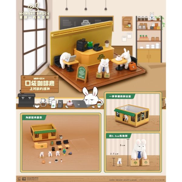 R306『現貨』星期一的布魯斯P4 口袋咖啡廳-上班前的提神 口袋系列 盒玩 