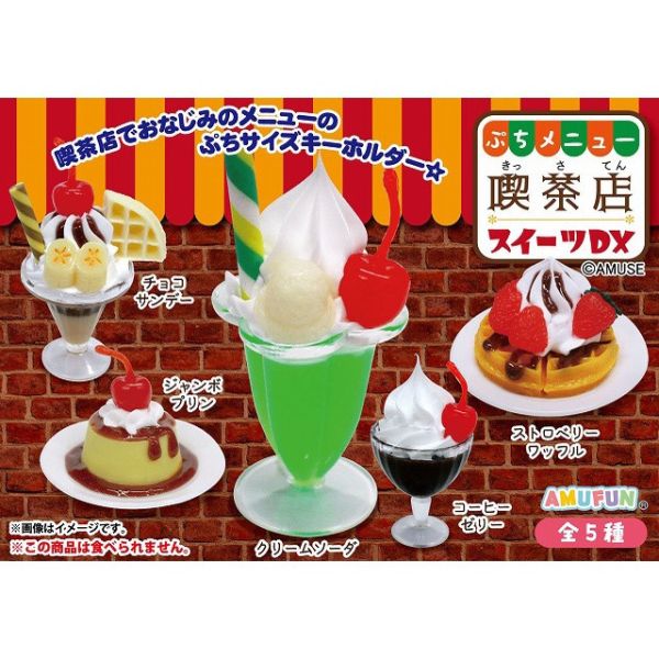 egb688『現貨』迷你菜單喫茶店甜點DX 扭蛋 轉蛋 