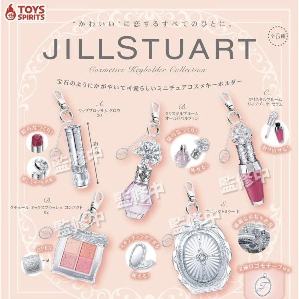 『預購』8月   jill Stuart 迷你化妝品吊飾   ToysSpirits   扭蛋   轉蛋 
