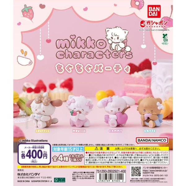 4A854『現貨』mikko characters飽食派對公仔 BANDAI 扭蛋 轉蛋 