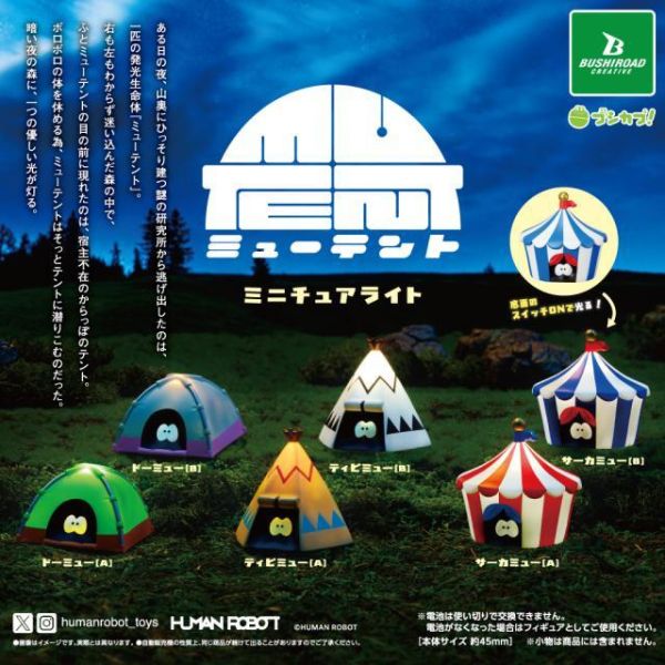 6A400『現貨』MUTENT發光公仔  BUSHIROAD  扭蛋   轉蛋 