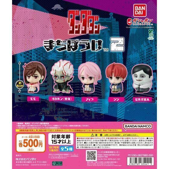 5A882『現貨』等待中膽大黨角色P2  BANDAI  扭蛋   轉蛋 