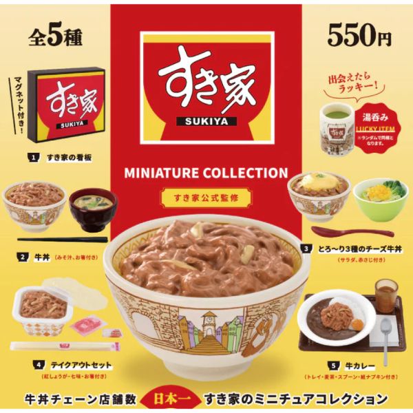 2A132『現貨』SUIKIYA餐點場景組 Kenelephant 扭蛋 轉蛋 