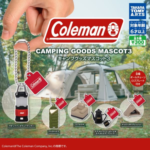 2A908『現貨』Coleman露營小物吊飾P3 T-ARTS 扭蛋 轉蛋 