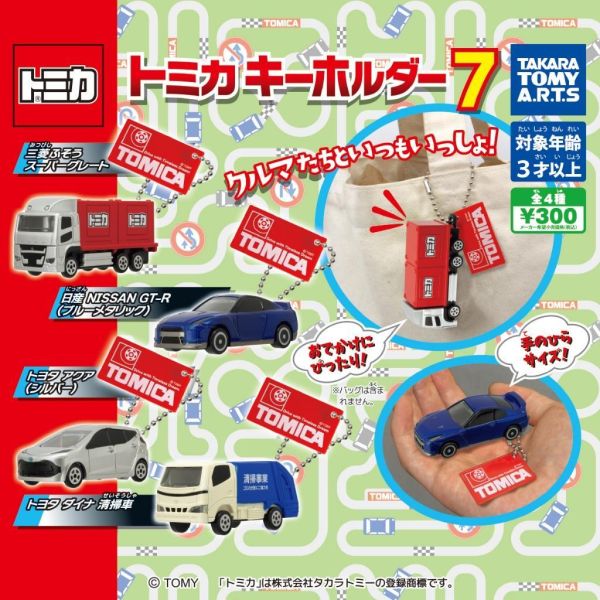 6A121『現貨』TOMICA小汽車吊飾P7   T-ARTS  扭蛋   轉蛋 