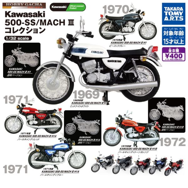 egb846『現貨』Kawasaki 500-SS MACH III模型車 扭蛋 轉蛋 