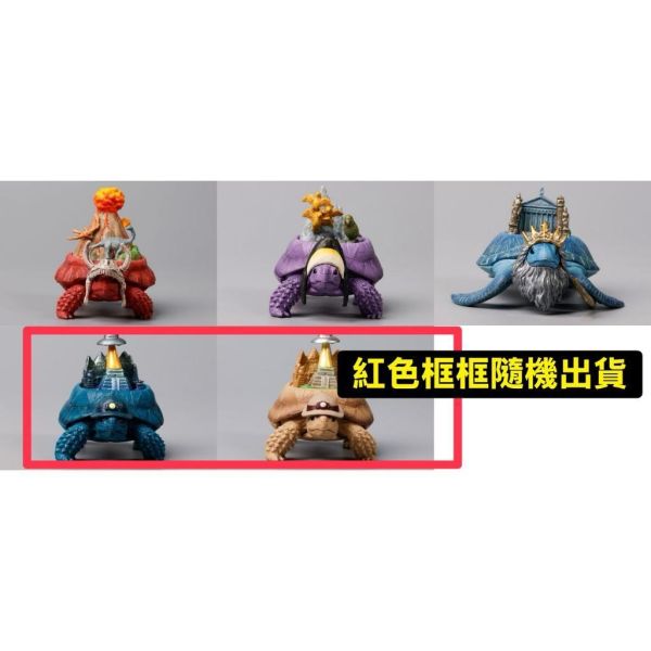 5A771『現貨』大陸烏龜P2   T-ARTS  扭蛋   轉蛋 