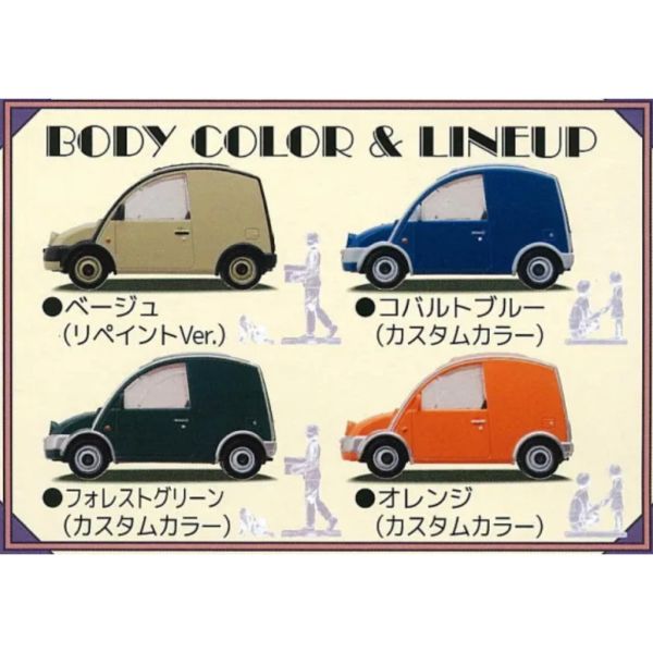 2A836『現貨』1比64PLUS 日產S-Cargo-新色篇 Standstones 扭蛋 轉蛋 