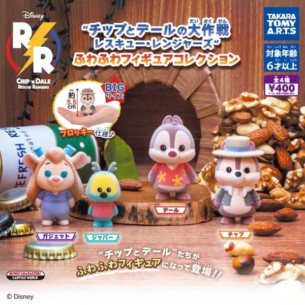 egb908『現貨』奇奇蒂蒂救難小福星植絨公仔 扭蛋 轉蛋 