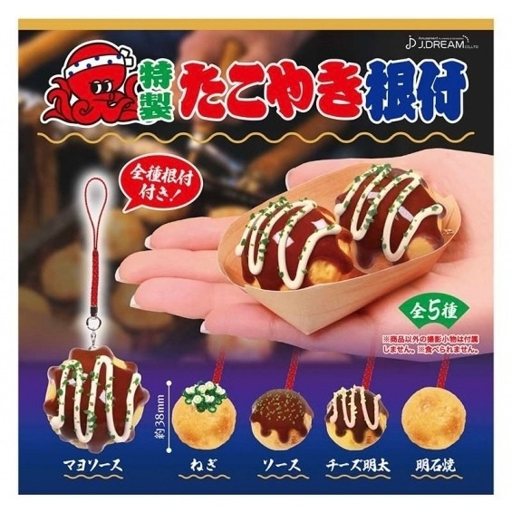 2A824『現貨』特製章魚燒吊飾 J.DREAM 扭蛋 轉蛋 