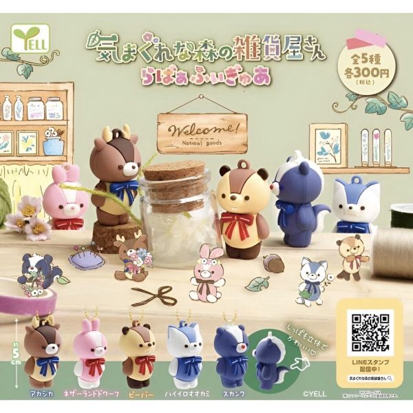 egb993『現貨』森林雜貨屋軟膠公仔吊飾 扭蛋 轉蛋 