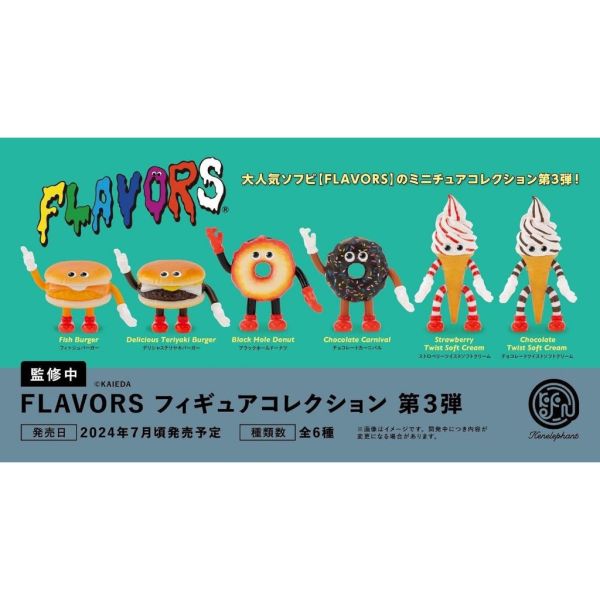 3A130『現貨』FLAVORS食物怪獸公仔P3 Kenelephant 扭蛋 轉蛋 