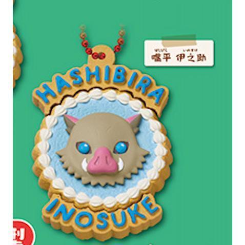 5A040『現貨』鬼滅之刃糖霜餅乾風吊飾-壹之型  Standstones  扭蛋   轉蛋 