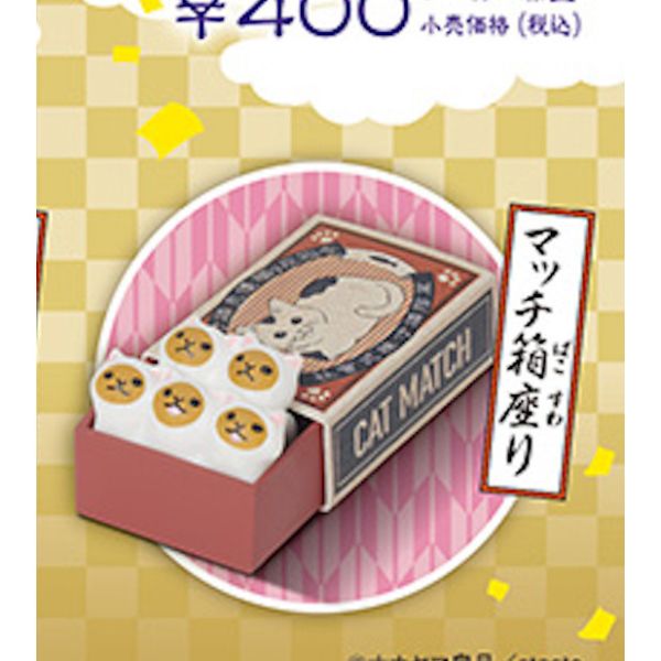 2A308『現貨』動物愛好系列-箱子裡的貓P2 Standstones 扭蛋 轉蛋 