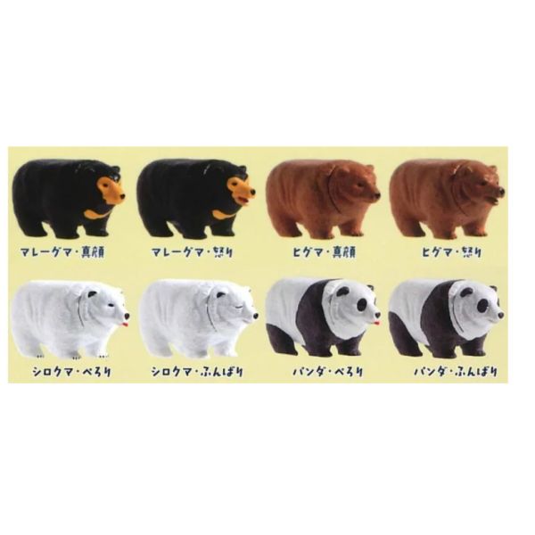 2A583『現貨』熊熊金字塔 YELL 扭蛋 轉蛋 