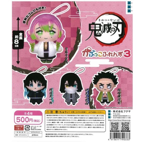 6A386『現貨』鬼滅之刃角色扭蛋玩偶吊飾P3  Fukuya   扭蛋   轉蛋 