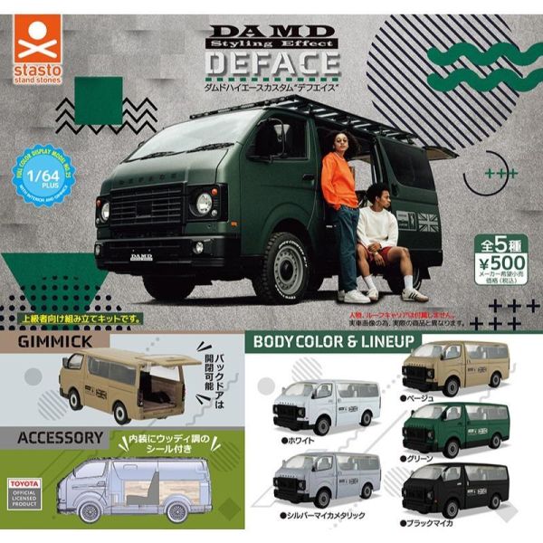 5A523『現貨』1比64PLUS DAMD DEFACE  Standstones  扭蛋   轉蛋 