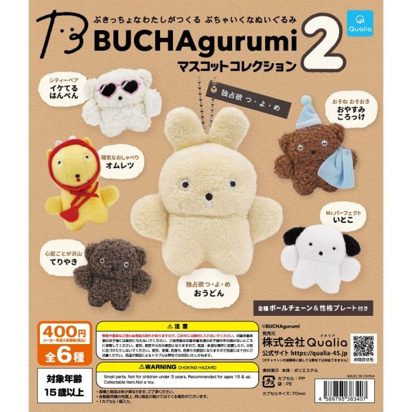 4A907『現貨』BUCHA絨毛吊飾P2  Qualia  扭蛋 轉蛋 