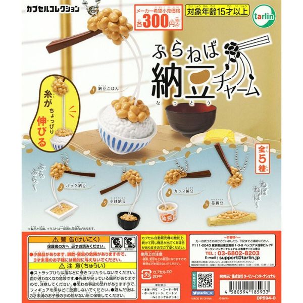 1A898『現貨』納豆串聯吊飾 Tarlin 扭蛋 轉蛋 