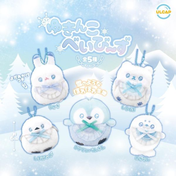 5A438『現貨』雪國寶寶玩偶吊飾 ULTRA NEW PLANNING  扭蛋   轉蛋 