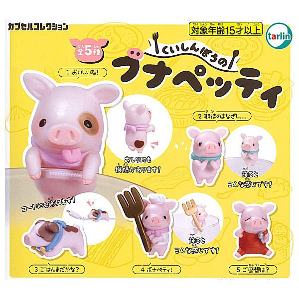 egb378『現貨』貪吃小豬公仔 扭蛋 轉蛋 