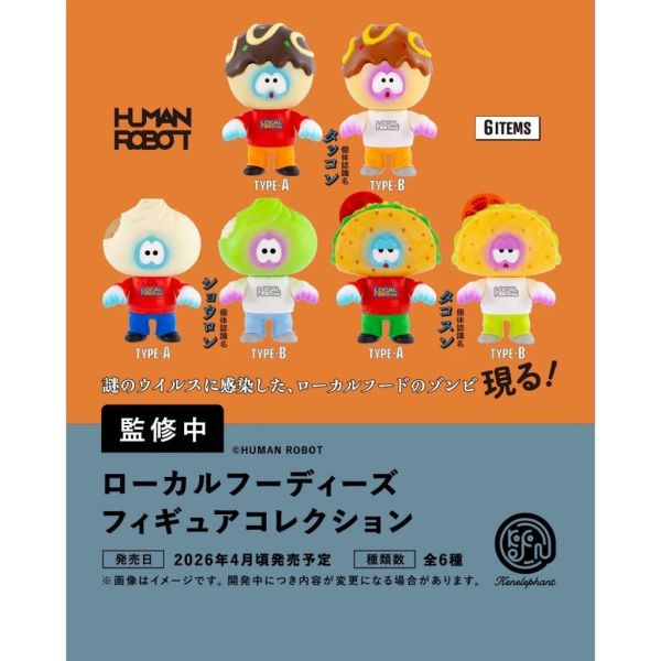 6A159『現貨』Local Foodies殭屍公仔   Kenelephant  扭蛋   轉蛋 