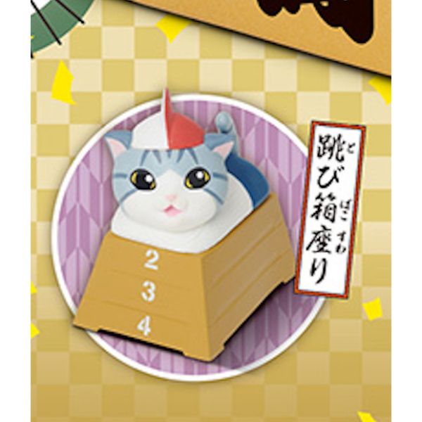 2A308『現貨』動物愛好系列-箱子裡的貓P2 Standstones 扭蛋 轉蛋 