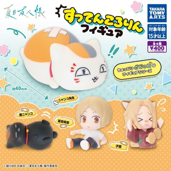 6A498『預購+現貨』5月 夏目友人帳滑跤公仔   T-ARTS  扭蛋   轉蛋 