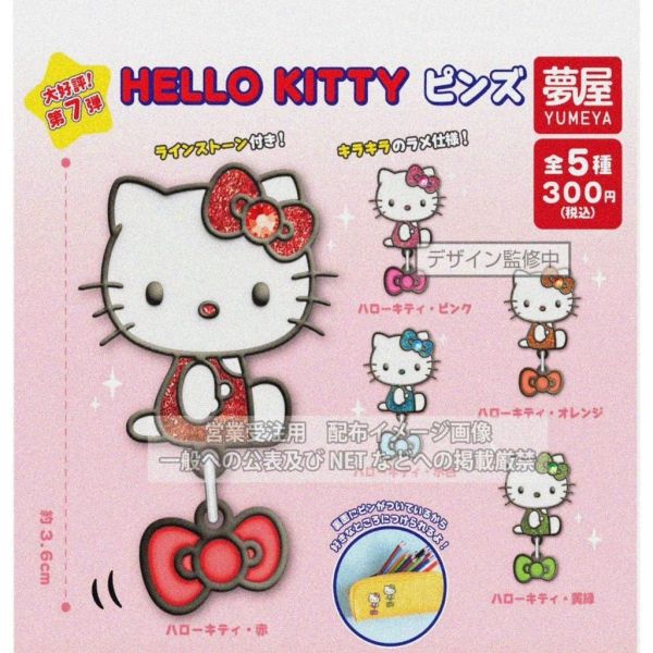 『預購』10月  Hello Kitty別針  夢屋  扭蛋   轉蛋 