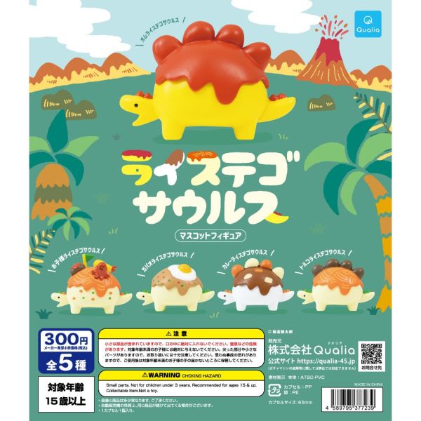 2A841『現貨』飯料理劍龍 Qualia 扭蛋 轉蛋 