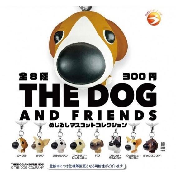 『預購』6月  THE DOG AND FRIENDS造型吊飾   Bright link  扭蛋   轉蛋   【蛋樂 