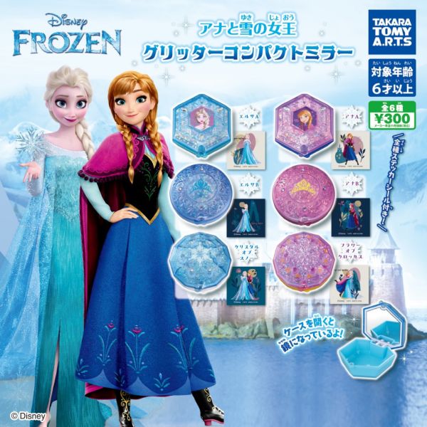 3A330『現貨』冰雪奇緣閃亮化妝鏡 T-ARTS 扭蛋 轉蛋 
