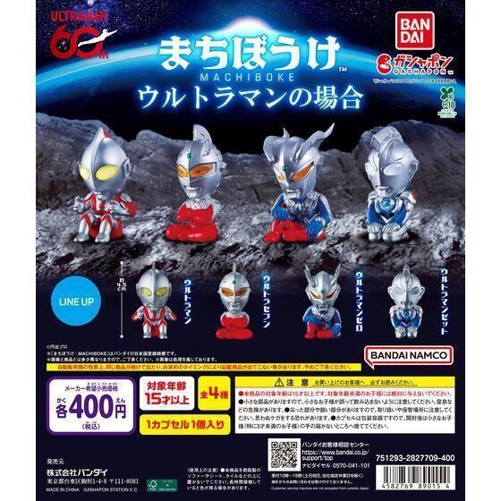 6A446『現貨』等待中超人力霸王 BANDAI 扭蛋 轉蛋 