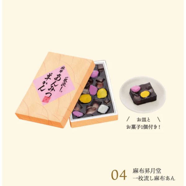 3A073『現貨』日本銘菓名店大集合P5 Kenelephant 扭蛋 轉蛋 