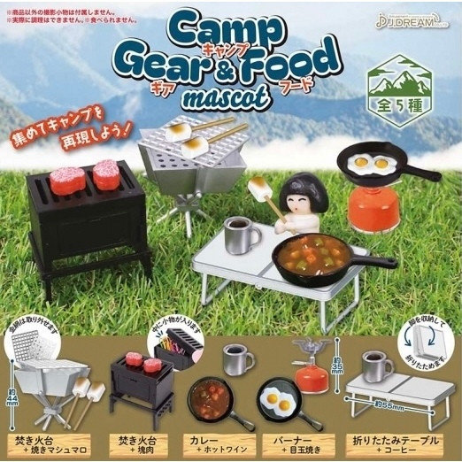 3A144『現貨』露營裝備與餐點模型 J.DREAM 扭蛋 轉蛋 