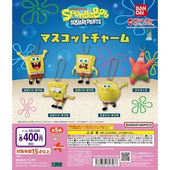 5A912『現貨』 海綿寶寶公仔吊飾   BANDAI  扭蛋   轉蛋 