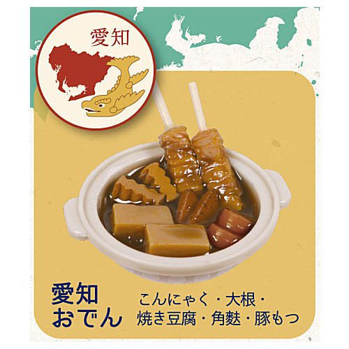 egb957『現貨』日本當地關東煮模型 扭蛋 轉蛋 