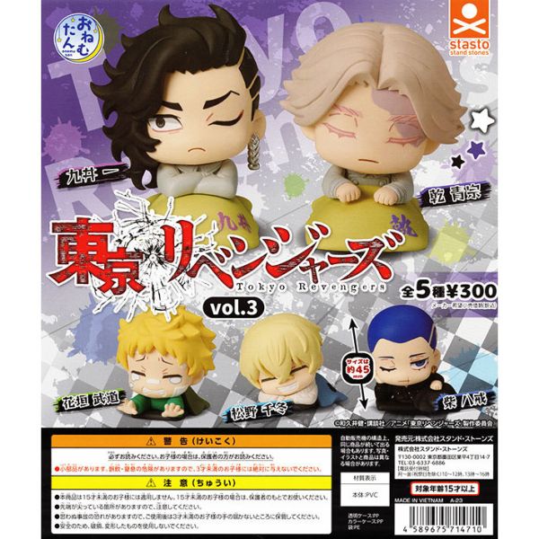 1A163『現貨』東京復仇者睡眠公仔P3 Standstones 扭蛋 轉蛋 