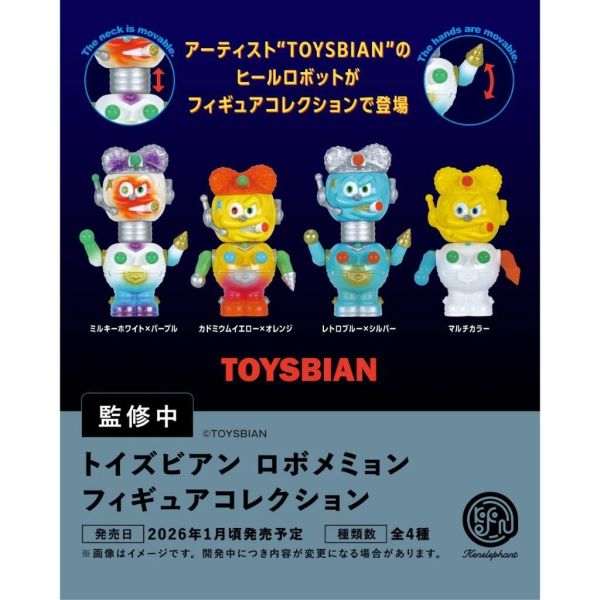 5A804『現貨』TOYSBIAN ROBOMEMYON公仔   Kenelephant  扭蛋   轉蛋 
