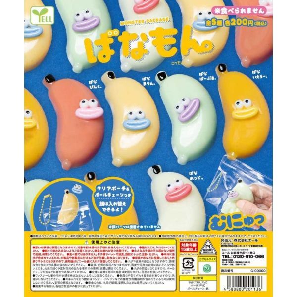 6A265『現貨』怪獸袋包裝吊飾-香蕉怪  YELL  扭蛋   轉蛋 