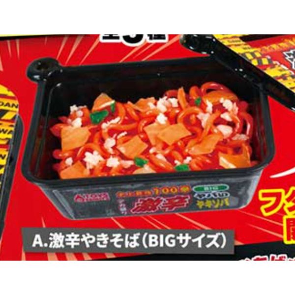 2A576『現貨』日式杯麵與炒麵吊飾P5 ToysSpirits 扭蛋 轉蛋 