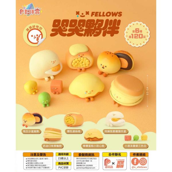 T038『現貨』哭哭夥伴 夥伴玩具 扭蛋 轉蛋 