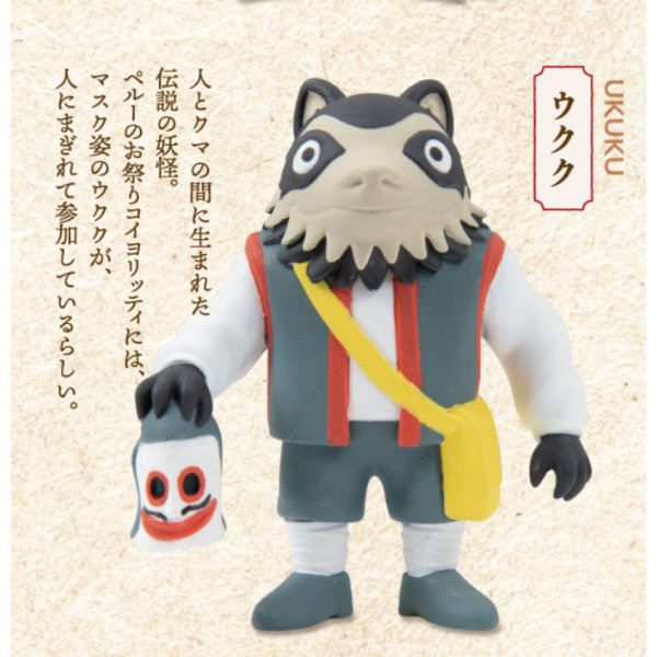 2A313『現貨』小小南美妖怪 Qualia 扭蛋 轉蛋 