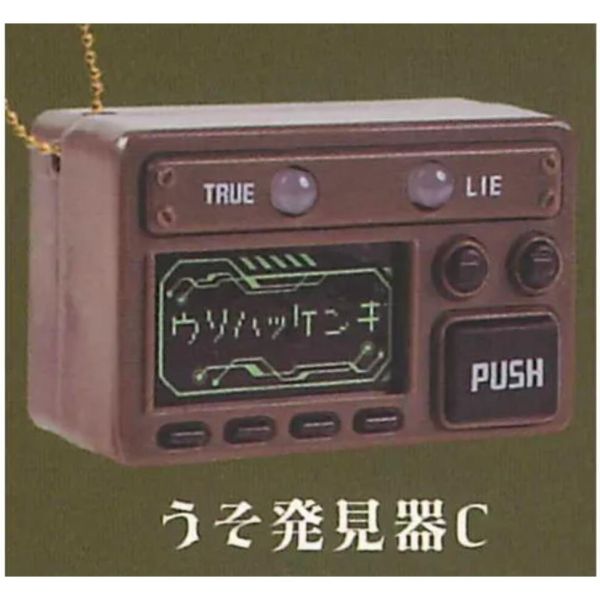 5A081『現貨』謊言偵測機模型-EX篇  YELL  扭蛋   轉蛋 