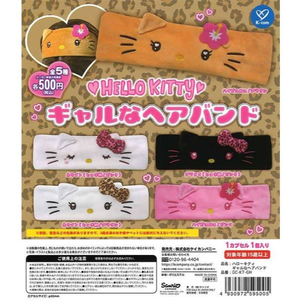 3A810『現貨』HELLO KITTY辣妹髮帶 Kcompany 扭蛋 轉蛋 