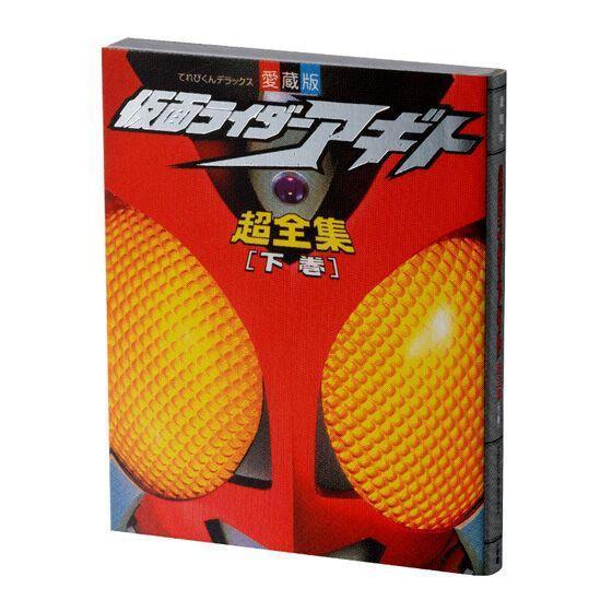 6A449『現貨』扭蛋豆本超全集 假面騎士系列 BANDAI 扭蛋 轉蛋 