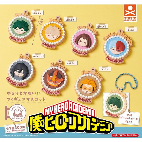 2A456『現貨』我的英雄學院糖霜餅乾風吊飾 Standstones 扭蛋 轉蛋 