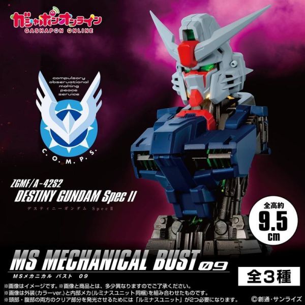 6A151『現貨』機動戰士鋼彈胸像09 命運鋼彈SpecⅡ  BANDAI 扭蛋 轉蛋 