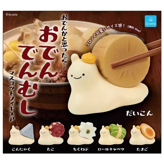3A629『現貨』關東煮蝸牛 Qualia 扭蛋 轉蛋 